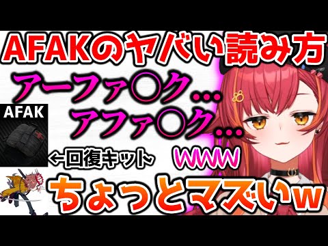 咄嗟にヤバい読み方をしちゃうつなに爆笑する一同【ぶいすぽっ！切り抜き】