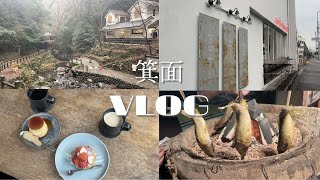 【箕面】ドライブで北摂カフェ、大自然に癒された一日!日帰り大阪旅行vlog