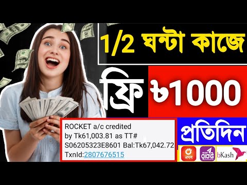 অনলাইনে সহজে ইনকাম করার উপায় জেনে নিন | How To Earn Money Online Easily in Bangladesh 2023