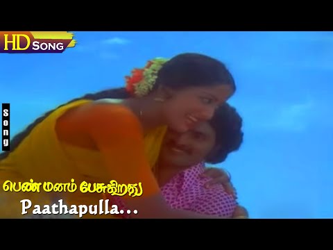 Paathapulla HD - Sudhakar | Sumalatha | Jaiganesh | Shankar Ganesh | Pen Manam Pesukirathu