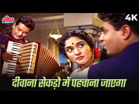 Mukesh, Mahendra Kapoor & Lata Mangeshkar Song: दीवाना सेकड़ो में पहचाना जाएगा |हर दिल जो प्यार करेगा