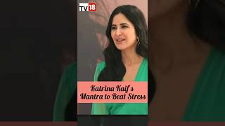 Katrina Kaif's Mantra To Beat Stress | Take A Look | Startup Street | #Shorts | CNBC-TV18