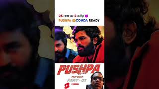 #pushpa #pushpa2dailagues #alluarjun #movie #pushpasecondsingle #pushpafirstsingle