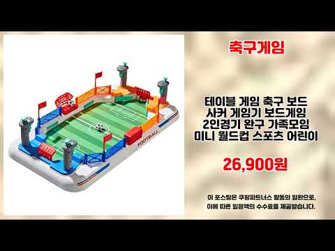 축구게임 추천 | 특가 대잔치! 지금 바로 쇼핑하세요! | 고객 신뢰도 | 시즌 베스트