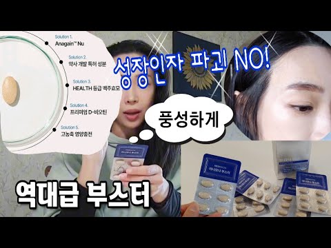 모발케어? 성장인자까지 챙기자 🙆‍♀️역대급 모발임상성분! 메디그로우 아나모나부스터