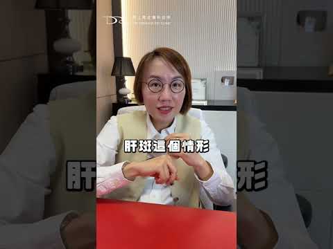 肝斑不等於反黑！美白關鍵可不只A醇！#反黑 #色素沉澱 #痘印 #傷口癒合 #維生素C #菸鹼醯胺 #美白 #A酸 #A醇 #肝斑 #B3