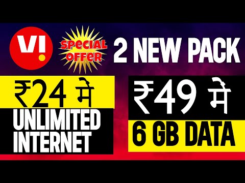 Vi Data Offer | ₹24 में Unlimited Internet | Vi Unlimited Data Add-on