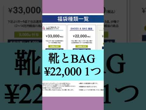 2025年 YAMADAYA福袋　予約状況