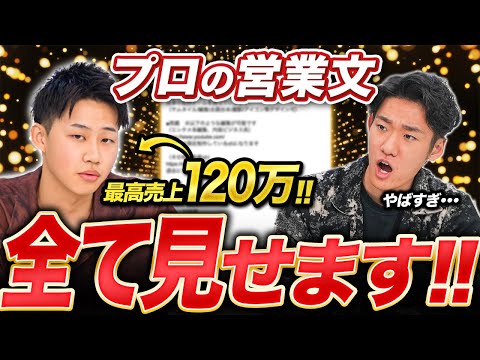 【案件取れすぎ注意】月120万稼ぐ動画編集者の営業文を大公開します！