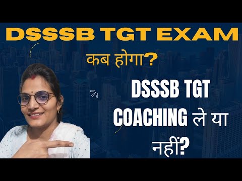 Dsssb TGT Exam कब होगा? Coaching ले या नहीं? DSSSB tgt coaching ले या नहीं?