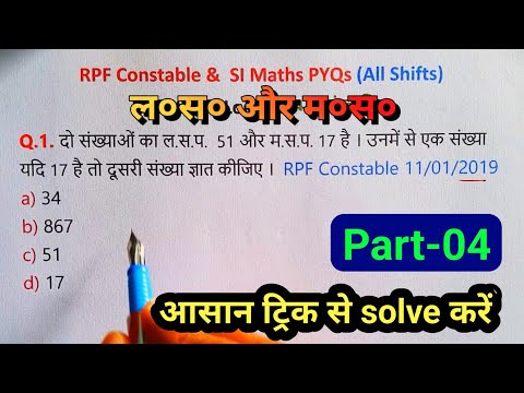 #04, RPF CONSTABLE & SI Maths PYQs || Profit and Loss || RPF Maths PYQs Classes | RPF SI | RPF Maths