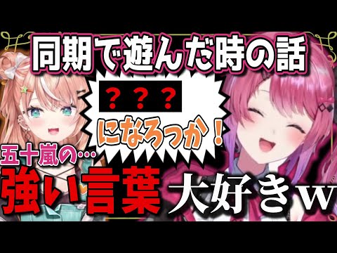 同期4人で遊んだ時のおもしろエピソードを話す倉持【倉持めると/にじさんじ/切り抜き】