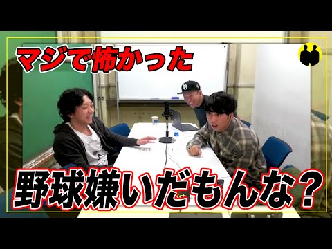 【ニューヨーク】お前野球嫌いだもんな？【切り抜き】