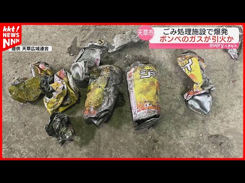 【事故】不燃ごみの中のカセットボンベが原因か 天草の処理施設で不燃物の破砕処理中に爆発