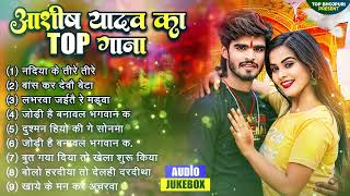 #Ashish Yadav ka sad song || Ashish Yadav ka non stop song || #Ashish_Yadav #maghisadsong 2024 #Hits