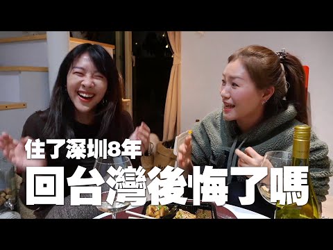 深圳8年回台兩年，三寶媽想說說她的culture shock！