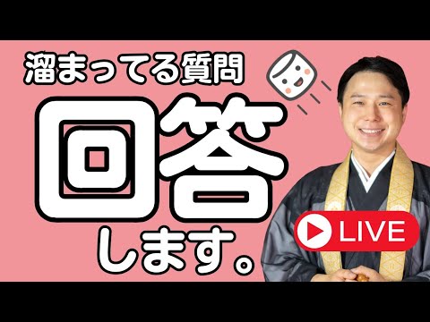 マシュマロに答えるライブ