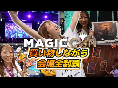 【行った気になれる】MAGICCON：ラスベガス会場全制覇ツアー！圧倒的広さ！買い物でも大満足！