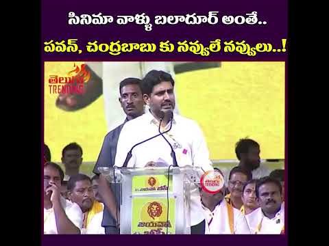 Nara Lokesh Sensational Comments on YSRCP Leaders | Pawan kalyan Jayahoo BC Sabha |The Viral Tv