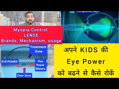 MYOPIA CONTROL LENSES  / Prevent Increasing Eye Power For Your Kids #dr #eyes #education #study