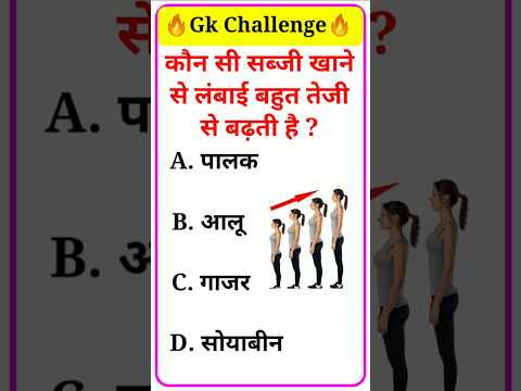 gk ssc|gk quiz |gk question|gk in hindigk|quiz in hindi| #sarkarinaukarigk #rkgkgsstudy #education