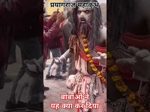 Kumbh mela prayagraj 2025 #ytshorts #Mahakumbhmela 2025 #Prayagraj #Kumbh #Shorts #viralvideo #reel