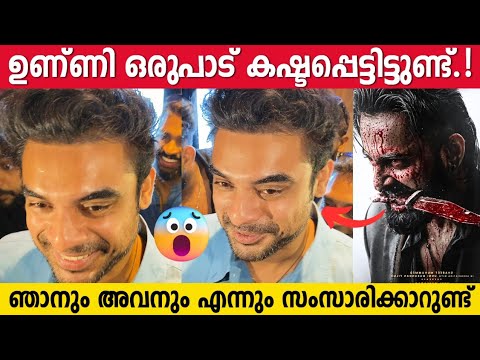 TOVINO THOMAS Emotional Response About MARCO | Identity Fdfs | Super Star Unni Mukundan