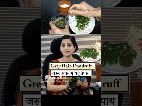 Dandruff का सबसे आसान इलाज || Home Treatments for Dandruff & Grey Hair #ayurveda #hair #haircare