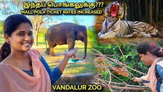 VANDALUR ZOO 2022| Arignar Anna Zoological park, vandalur, chennai zoo