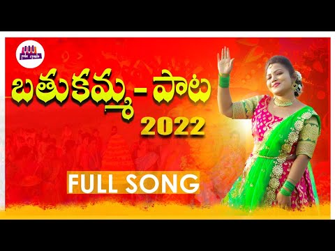 UYYALO RAMA UYYALOBATHUKAMMA SONGS 2022 NEW BATHUKAMMA SONG | KOTI AMULYA | FOLK STUDIO