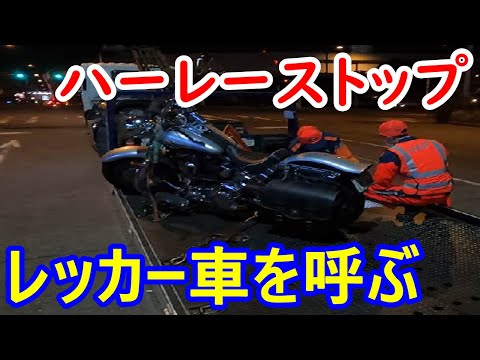 【ハーレーエンジンSTOP？！】バイクがエンジントラブルになった際の対処法！