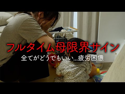 【6人家族】20代フルタイムワーママ...もう無理だ...誰かごはん作ってくださいって日もあるっていう日 | 手抜きレシピ | 家事