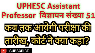 UPHESC ASSISTANT PROFESSOR Exam Date, Latest News, Advt 51, UPHESC Commerce, Shabd Saran #uphesc