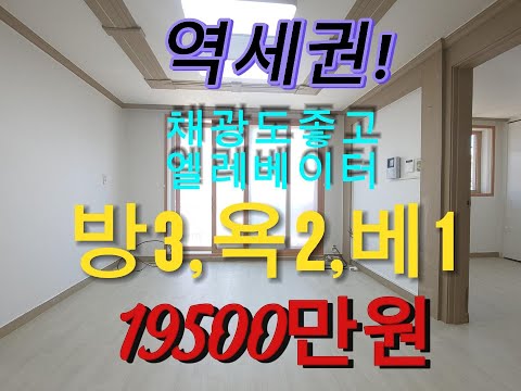 매물번호472-9역세권이며채광좋은거실에방도넓고엘베도있어편리한일동쓰리룸빌라매매19500만원 방3욕2베란다1#안산빌라 #안산부동산 #안산빌라매매 #부곡동빌라 #부곡동투룸 #부곡동쓰리룸