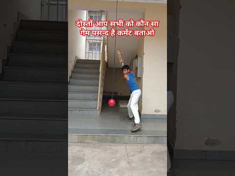 Cricket lover🥰#trending #skaterarush #youtubeshorts #trending #ytshortsvideo #viralvideo #short#yt