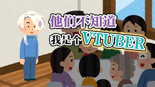 【彩虹社EN中字】Claude：他们不知道我是个Vtuber【Claude Clawmark/NIJISANJI EN】