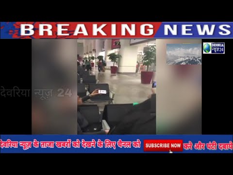 IGI Airport के Terminal-1 पर दिखा हैरान करने वाला नजारा!