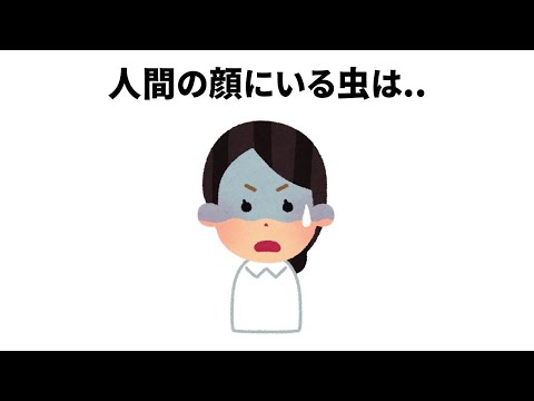 【顔は〇〇】ほとんど知らない面白い雑学【総集編】