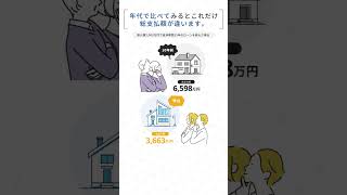 「頭金なし」でも住宅購入する人が多い理由とは⁉