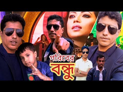 Bangla Action Movie || Bangla Short Film || Hindi Movie 2025 || Vinno Kisu