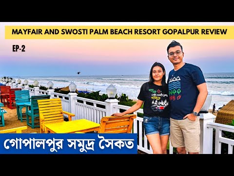 Gopalpur Tour 2024 | Mayfair Resort Gopalpur | Swosti Palm Resort Gopalpur | Gopalpur Sea Beach