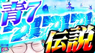 【番長4】あの音 轟かせます！【絶勝DREAM 第25廻】[パチスロ][スロット][しんのすけちゃんねる][番長4 みなひろ]