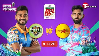 LIVE | Khulna Tigers vs Chittagong Kings, 22nd Match | BPL-2025 | Bangla Commentary | T Sports