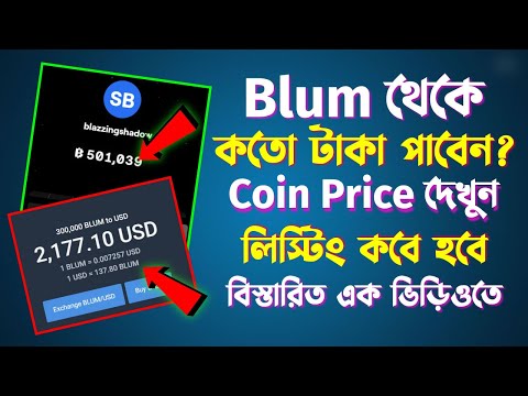 blum coin price | blum airdrop | blum listing date | blum new update