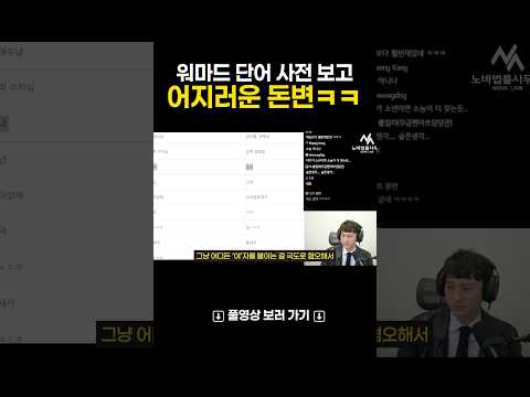 어지러운 워마드의 전용 용어들 #페미니즘 #변호사 #밤톨좌