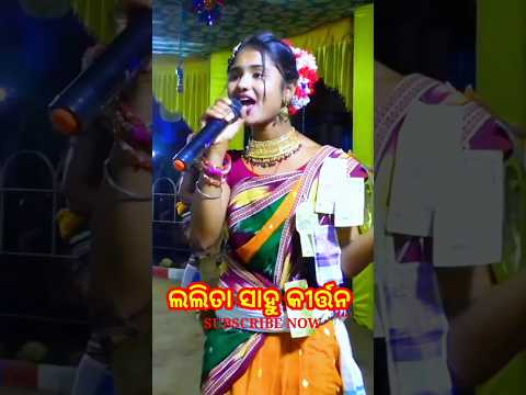 pujhariguda Ladieskirtan Lalita Sahu #viral #kirtan #ladieskirtan #ladieskirtan #kirtanvideo