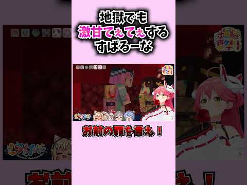 地獄の中でもイチャイチャするすばるーな【ホロライブ切り抜き/大空スバル/姫森ルーナ】