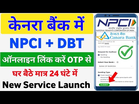 Canara bank aadhar DBT/ NPCI link Online | Canara Bank aadhar link online 2024