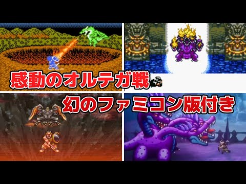 オルテガの活躍まとめ。未収録のファミコン版オープニング有 - ドラゴンクエスト3 Dragon Quest3