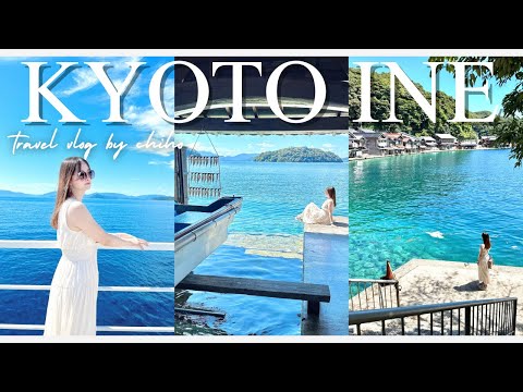 [Kyoto Vlog]日本のヴェネツィア「絶景」伊根の舟屋で癒され女子旅🌿 天橋立｜遊覧船｜inecafe｜JAPAN｜京都